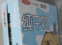 三元小方白纯牛奶200ml*24盒 100%生牛乳 整箱送礼【丁禹兮同款】 实拍图
