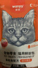 顽皮（Wanpy）猫零食金枪鱼鲜封包800g(80g*10包)猫湿粮成幼猫咪零食 实拍图