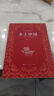 乡土中国  费孝通著  高中通用 人教版名著阅读课程化丛书（新版） 实拍图