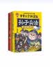 【兵器闪卡】赛雷三分钟漫画孙子兵法（全两册 1000万人都在看的超萌赛雷 全场景爆笑解析孙子兵法精髓 老少皆宜的全彩漫画） 实拍图