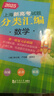 2026/2025上海新高考试题分类汇编语文/数学/英语/物理/化学/地理/历史/生物/思想政治等级考上海市高考一模卷分类汇编高二高三高考分类汇编 高中数学/英语/物理/化学/地理/历史/生物分类汇编 实拍图