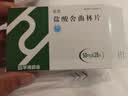 [乐元]盐酸舍曲林片 50mg*28片 2盒装 实拍图