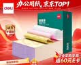 得力（deli）珊瑚海三联二等分可撕边针式打印纸电脑打印纸 彩色(白红黄)财务发票打印1500页 JS241-3-1/2CS 实拍图