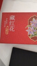 京东京造藏红花礼盒12g伊朗进口见家长送妈妈长辈丈母娘实用滋补七夕礼物 实拍图