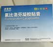 【原研进口】泽普思 氟比洛芬凝胶贴膏 13.6cm*10cm*6贴/盒 进口蓝白贴 泰德制药  实拍图