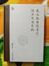 大学问·秦汉经济政策与经济思想史稿（jue版好书复活，读懂秦汉，就是读懂中国两千年的经济底色。） 实拍图