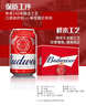 百威红罐啤酒淡色拉格330ml*24听整箱装京东自营 实拍图