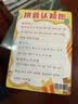 拼音口诀歌拼音认知图 拼音字母表早教启蒙识字卡片儿童声母韵母整体认读音节一年级挂图 软白板 [2-8岁]  课外书课外 自主阅读假期读物凑单神器省钱卡暑假作业 一升二暑假衔接 小升初暑假衔接 实拍图