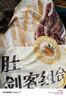 潮夫道冷藏牛黄喉250g川渝涮火锅食材脆爽牛心管生鲜 实拍图