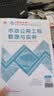 一建教材2026一级建造师2026教材单科 市政工程管理与实务 中国建筑工业出版社 实拍图
