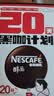 雀巢（Nestle）醇品速溶美式黑咖啡*0糖0脂*运动健身燃减防困20包*1.8g 实拍图