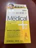 参天眼药水 M系列抗疲劳滴眼液12ml 缓解疲劳眼干眼涩视力模糊 滋润明目营养补给充血调节 日本原装进口 实拍图