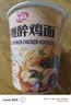 海福盛方便面速食食品牛肉泡面即食早餐宵夜非油炸番茄鸡蛋杯面桶装 花雕醉鸡面74g 实拍图