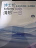博士伦清朗一日90片软性亲水接触镜 每日抛弃型 清朗一日90片 650度  实拍图