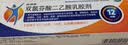 扶他林【疼痛常备套装】扶他林双氯芬酸二乙胺乳胶剂 1%*50g+双氯芬酸二乙胺乳胶剂 2%*50g  实拍图