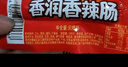 火腿肠玉米热狗肠儿童香肠即食零食小吃夜宵泡面拍档 玉米热狗肠 3袋体验装 实拍图