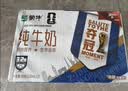 蒙牛【新鲜日期】全脂纯牛奶250ml*21盒 世界杯定制装送礼礼盒 实拍图