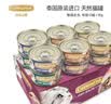 猫乐适乐味多泰国进口猫罐头宠物猫粮成猫幼猫猫咪湿粮猫零食 乐味多85g*12 实拍图