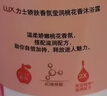 力士（LUX）(LUX)沐浴露 莹润桃花香 淡雅香氛 娇肤香氛沐浴乳1000g留香 实拍图