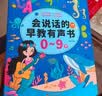 黎方早教有声书0-9岁点读机数学音乐启蒙USB充电防水耐撕生日礼物宝宝发声书会说话的男孩女孩 实拍图