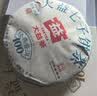 大益TAETEA茶叶普洱茶生茶 5年陈料经典普洱饼茶100g*5饼 自饮口粮茶 实拍图
