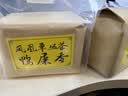斌界鸭屎香凤凰单枞茶潮州凤凰单丛 茶叶乌龙茶 高山鸭屎香乌岽单丛茶 实拍图