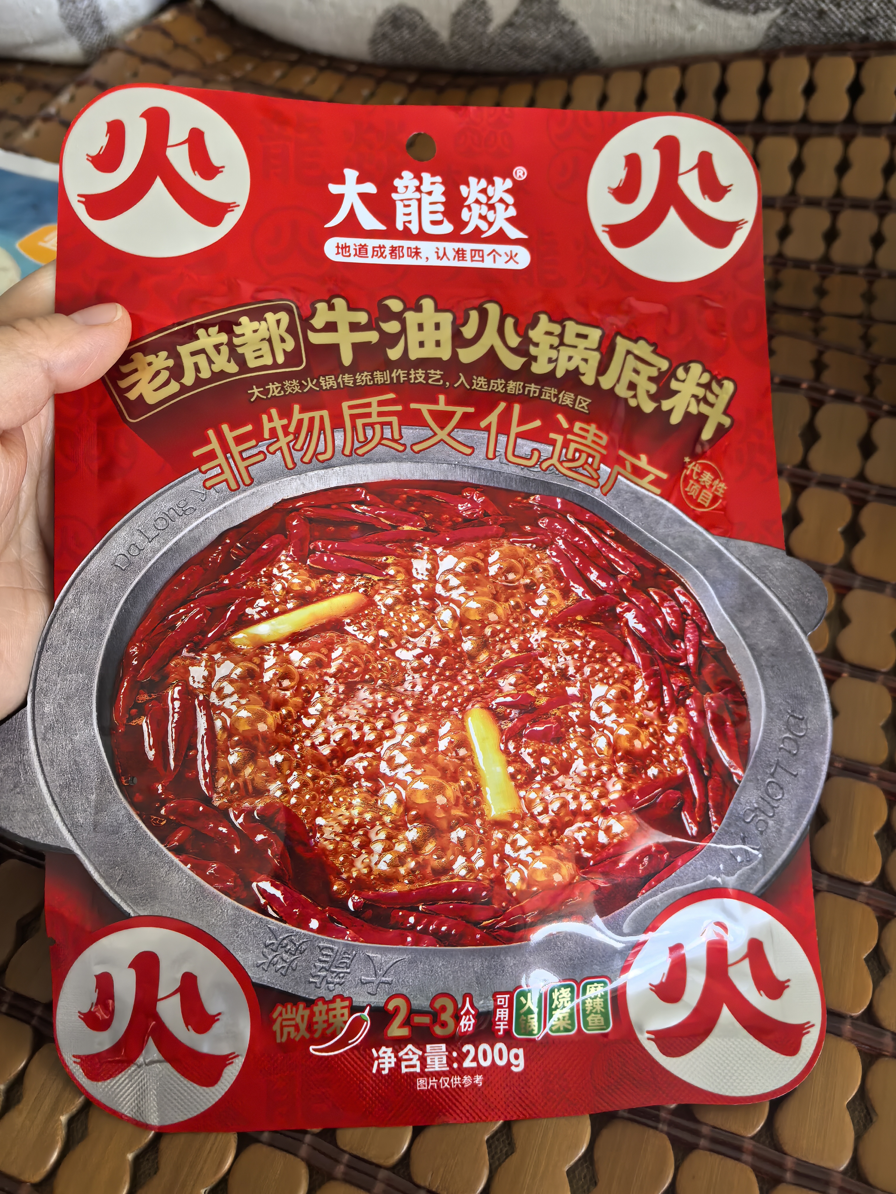 大龍燚浓香牛油火锅底料200g 2-3人份 麻辣烫冒菜香锅 调味料 非遗技艺 实拍图