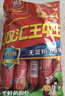 双汇王中王无淀粉火腿肠68g*50支整箱香肠休闲零食速食方便面 实拍图