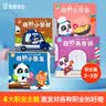 宝宝巴士jojo点读绘本书本图书宝贝赳赳儿童绘本(不含点读笔)宝宝点读书1-3岁幼儿园读物婴幼儿启蒙童书双语识字认知书本立体百科全书有声阅读早教发声故事书籍安全认知大百科睡前故事果冻贴纸书触摸书开学季 实拍图