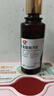 [天方] 盐酸氮芥酊50ml:25mg*30ml/盒 实拍图