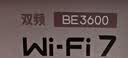 普联（TP-LINK）BE3600 WiFi7路由器 千兆无线家用 普联路由3600 双频聚合 智能游戏加速 易展 上网管理 适配星闪 实拍图
