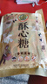 徐福记 酥心糖250g(约25颗）酥糖 零食糖果 结婚订婚喜糖 休闲零食 实拍图