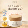 谷雨美白奶罐2.0光感修护精华霜暗沉黄皮提亮面霜保湿滋润敏感肌 【1瓶】15g美白奶罐 实拍图