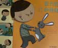 菲力的17种情绪 经典情绪管理绘本  让孩子更好的认识每一种情绪，以及每一种情绪的表现3-6岁（启发出品）六一儿童节礼物女孩男孩 实拍图