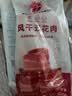 金华火腿风干五花腊肉腌笃鲜农家风味咸肉南风肉上海五花肉淡咸肉炖汤一斤 500g肥瘦正常 实拍图