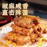 寻鲜匠椒盐粉850g/瓶 调料烧烤调料香料撒料调味品 实拍图