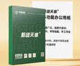 天章 （TANGO）打印纸A4复印纸120g卡纸加厚高白双面高克重打印纸书写顺畅不洇墨250张/盒新绿天章P95528 实拍图