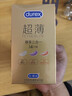 杜蕾斯（durex） 避孕套安全套超薄尊享三合一14只裸感男女用成人计生情趣用品 实拍图