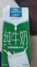 欧德堡（Oldenburger）3.4g蛋白脱脂纯牛奶1L*12盒 家庭/学生/老人用奶 早餐奶 性价款 实拍图
