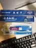 云南白药京东试用牙膏旅行便携3件套黄金搭配益优薄荷牙膏45g+牙刷+旅行袋 实拍图