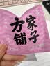 方家铺子桑椹玫瑰黑枸杞茶96g桑葚干玫瑰花茶3重花青素熬夜养生茶包12袋 实拍图