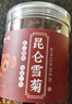 陈一凡昆仑雪菊胎菊米 新疆雪山天山血菊花蕾泡水喝花草茶85克 实拍图