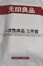 无印良品一次性床品四件套超柔抗菌床单被套枕套旅行酒店隔脏真空可裸睡 实拍图