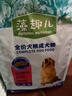 麦富迪狗粮 藻趣儿狗粮成犬粮牛肉螺旋藻 均衡营养2.5kg 实拍图
