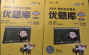 【徐涛官方店】2027徐涛考研政治核心考案优题库徐涛背诵手册笔记徐涛模拟卷集3套卷时政小黄书20题可搭肖1000题肖四肖八腿姐背诵手册 【全套更优惠】2027徐涛考研政治全家桶（分批） 实拍图