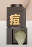 C咖小罐膜清洁泥膜深层控油去黑头闭口补水保湿提亮涂抹面膜 【祛痘淡印】祛痘小罐膜5罐 实拍图