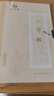 六品堂 10本装 簪花小楷钢笔字帖成人练字帖 硬笔书法临摹练字贴中小学生楷书字帖国学经典 实拍图