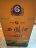西凤酒 6年 六年陈酿 臻选 52度 500ml 单瓶装 凤香型白酒 送礼礼品 实拍图