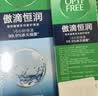 爱尔康 傲滴恒润隐形眼镜液护理液美瞳护理液300ml 清洁杀菌除蛋白进口 实拍图