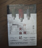 余华作品 许三观卖血记 余华温情幽默之作 写尽中国人三观的小说 展现普通人的爱 卢克明的偷偷一笑 实拍图